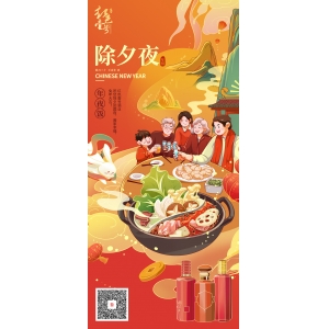 紅色壹號(hào)酒業(yè)在此新春佳節(jié)之際恭祝全球華人春節(jié)快樂(lè)，闔家團(tuán)圓，