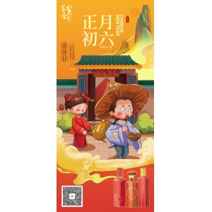 正月初六：千戶萬戶皆送窮，一掃而歸舊年塵