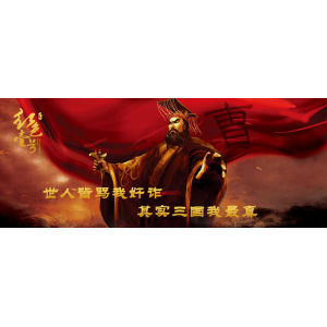 曹操高陵發(fā)現(xiàn)疑似宋代守陵戶，曹操是出色的軍事家、文學(xué)家、政治
