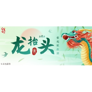 二月二“龍?zhí)ь^”，這條“龍”從何而來？