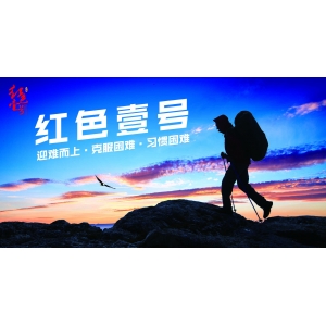 人間事，事上磨