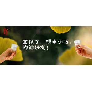 8月8日立秋：祛燥養(yǎng)肺，秋燥來(lái)襲