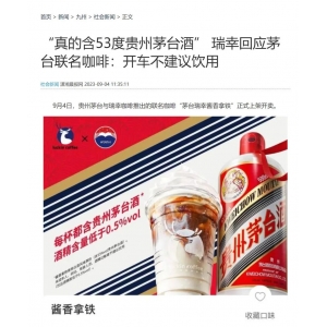 瑞幸加茅臺，華爾街跪下來