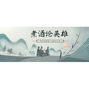 人生若無酒，何以慰平生？