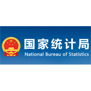 國家統(tǒng)計局：9月末，規(guī)模以上工業(yè)企業(yè)應收賬款23.75萬億元