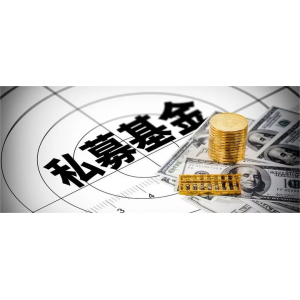 黨員領(lǐng)導干部可以購買私募基金嗎?