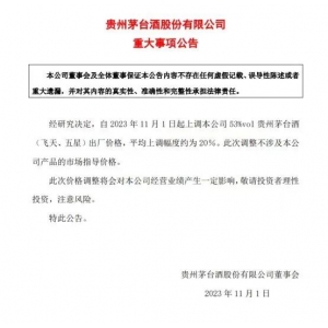 重磅！茅臺突然提價，出廠價都提了，市場指導價還會遠嗎？