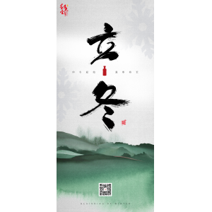 明日立冬：秋盡力冬至，美好正當時