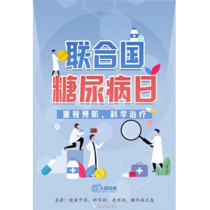 引起重視！這些信號提示你有患糖尿病的風險
