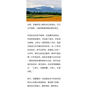 真正成功的人，都很有“信念感”