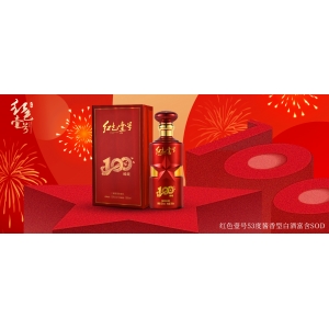 慶典用酒，臻藏記憶，與臻藏100重逢！