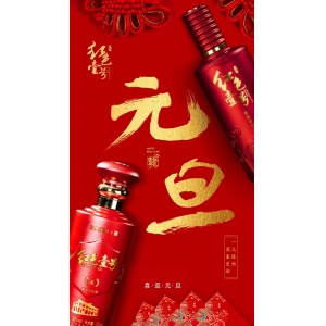 元旦，飲酒習(xí)俗的傳承與演變