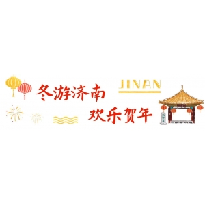 體驗(yàn)式游濟(jì)南，這條非遺特色線路不能錯(cuò)過(guò)！
