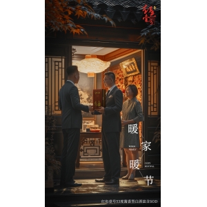 中國酒文化：有禮、有德、有度