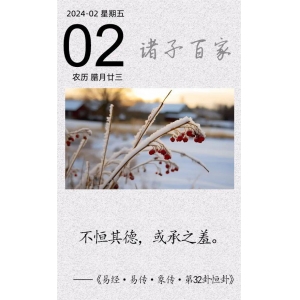 不恒其德，或承之羞