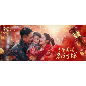 除夕團(tuán)圓飯，“紅”運(yùn)不打烊！