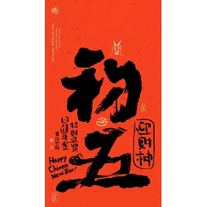 正月初五，“破五”很重要！