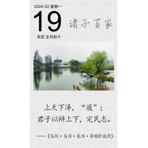 上天下澤，“履”；君子以辯上下，定民志