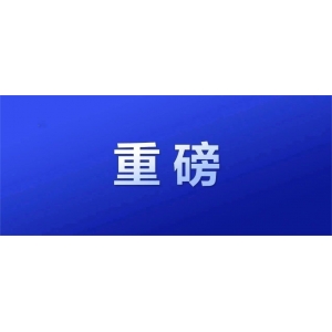 重大機會：臺灣威脅開炮！福建海警強制登船檢查！烏克蘭和中東都