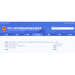 重磅！關(guān)于印發(fā)《房屋建筑和市政基礎(chǔ)設(shè)施項目工程建設(shè)全過程咨詢