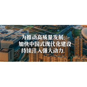 兩會日程預(yù)告來了！凝聚起高質(zhì)量發(fā)展的強大信心和力量！