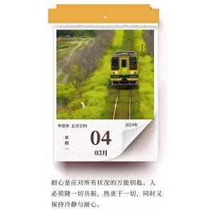 耐心，是一把應對所有狀況的萬能鑰匙