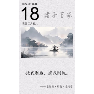 撫我則后，虐我則仇