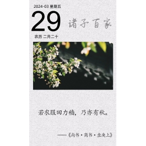 若農(nóng)服田力穡，乃亦有秋