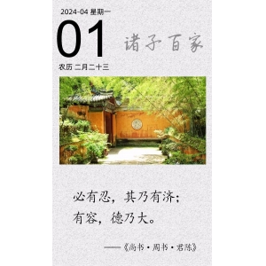 必有忍，其乃有濟