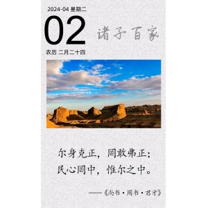 爾身克正，罔敢弗正；民心罔中，惟爾之中