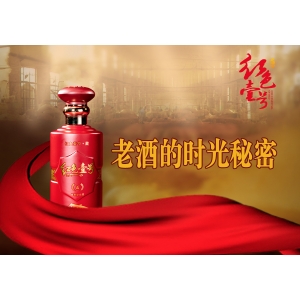 白酒放幾年才能稱為老酒？