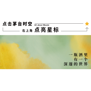 今日茅臺價格2024.4.15 周一飛天下跌，小幅震蕩，總體