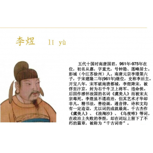 李煜《蝶戀花》其中8字出神入化，蘇軾大膽仿寫，竟超越前者？
