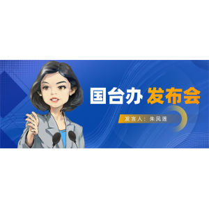 會(huì)否開放大陸居民赴臺(tái)旅游？國(guó)臺(tái)辦回應(yīng)