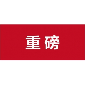 重磅布局！中央召開高規(guī)格座談會(huì)，多位省級(jí)黨委書記發(fā)言，釋放新