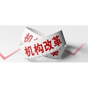 砸碎鐵飯碗，北京、上海、廣東開始動真格！