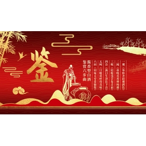品味輪次酒，發(fā)現(xiàn)醬香之美