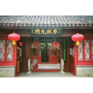 秦檜子孫考上狀元，路過岳飛墳?zāi)箤懥藘删湓姡蝗速澚?70年