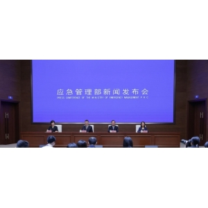 實錄 | 應急管理部就中國—中亞應急管理合作機制建設情況舉行