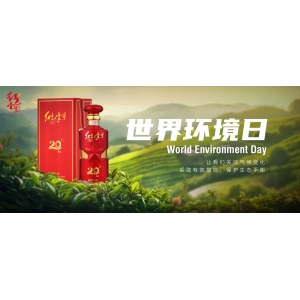 全“綠”以赴，一起守護(hù)綠水青山！