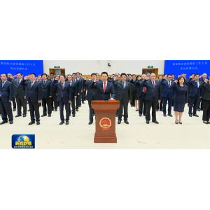 李強總理提最新要求，吳清、華春瑩等56人集體宣誓