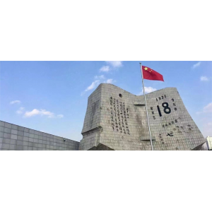 銘記九一八！勿忘國殤，吾輩自強！
