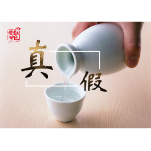 酒后吐真言是真的嗎？