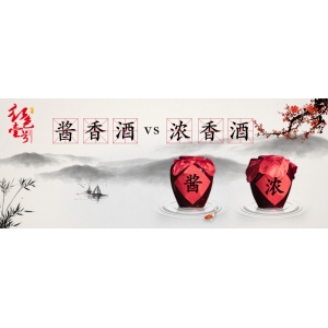 濃香型白酒和醬香型白酒窖池的區(qū)別？