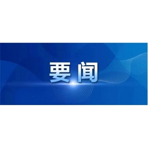 國家統(tǒng)計局新聞發(fā)言人就2024年上半年國民經(jīng)濟(jì)運(yùn)行情況答記者