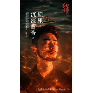 醉，是那一低頭的溫柔...