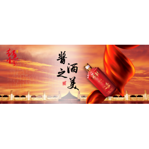 好久，好酒