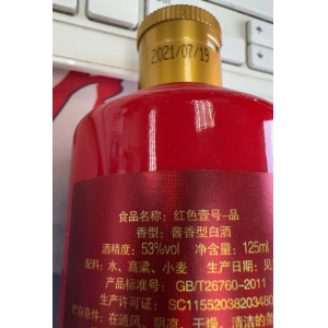 白酒的執(zhí)行標(biāo)準(zhǔn)如何區(qū)別？