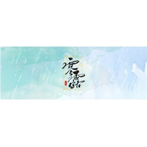 今日寒露：寒意四起，露重天涼人保重；繁華不再，心存高遠(yuǎn)自悠然