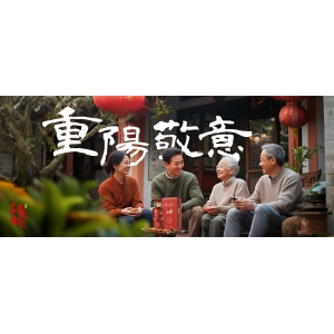 重陽節(jié)：醬香白酒，中老年人健康飲酒更好選擇